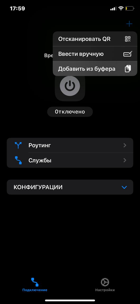 Экран импорта подписки по URL