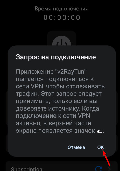 Экран импорта подписки по URL