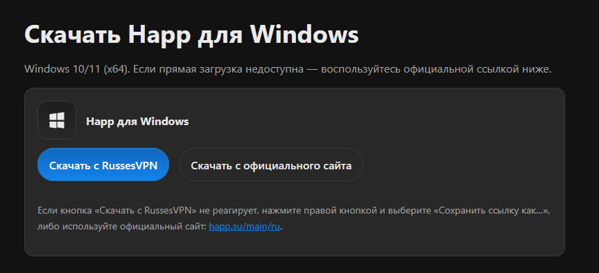 Установка клиента v2ray на Windows
